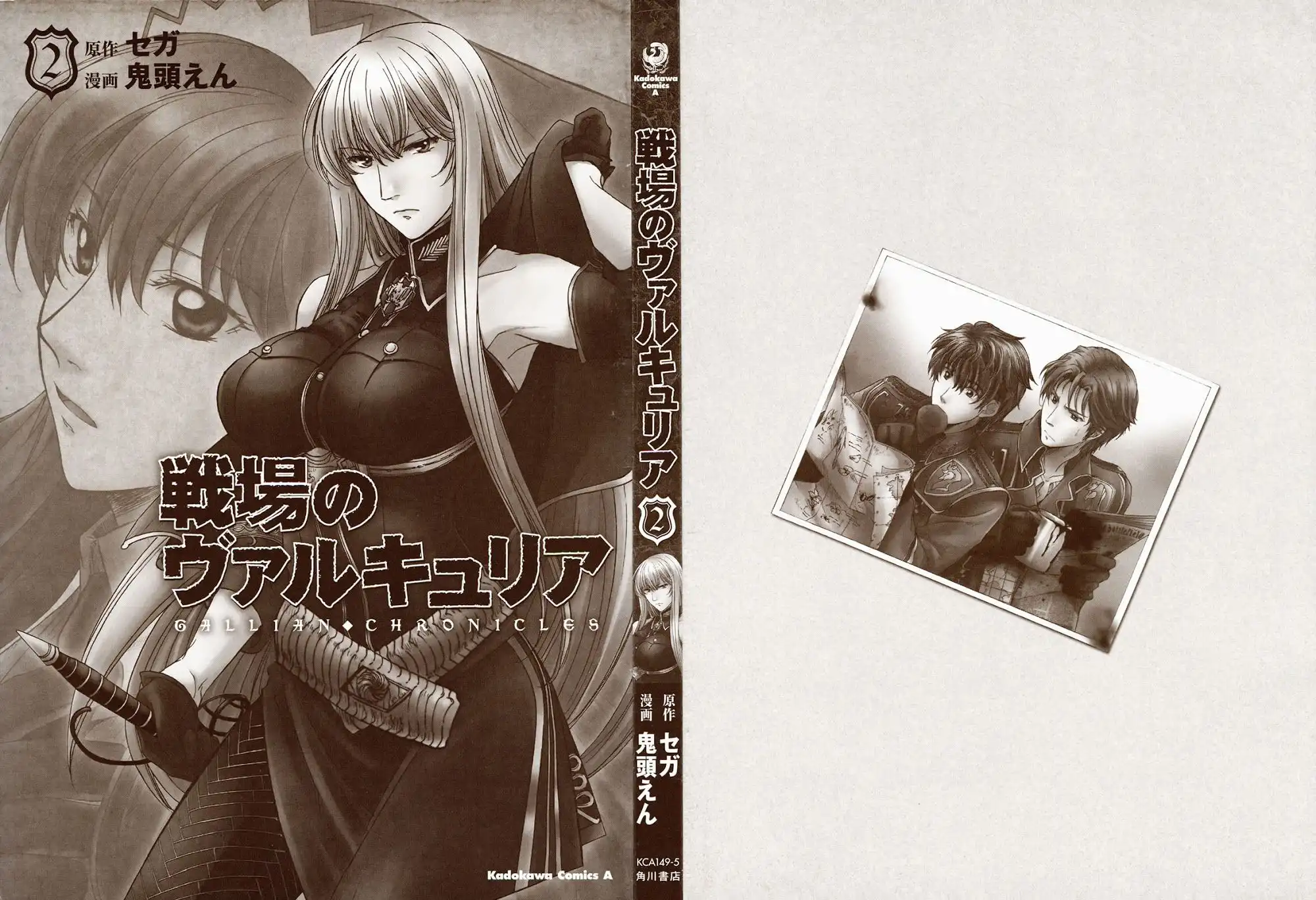 Valkyria Chronicles Chapter 5 2